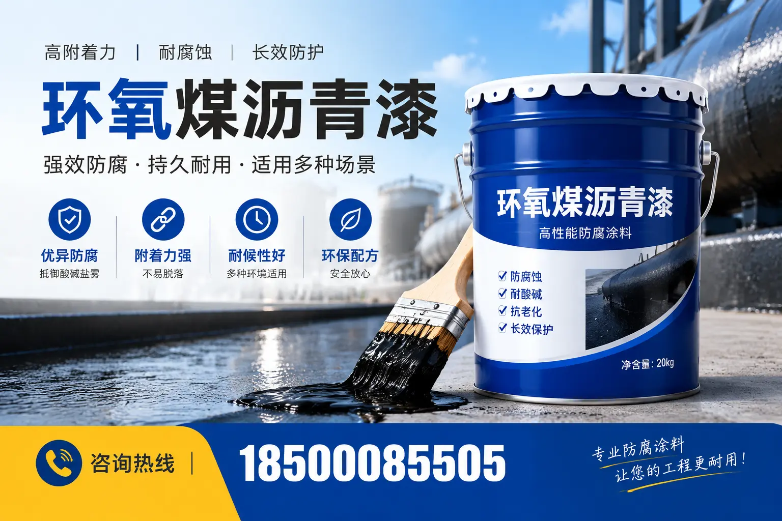 环氧煤沥青漆与其他漆类的比较,新华用户的选择依据